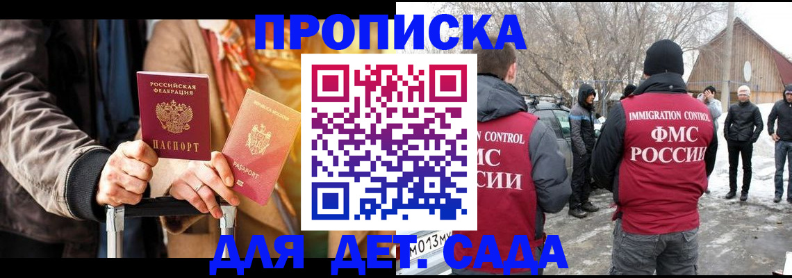 где прописаться в Краснодарском крае